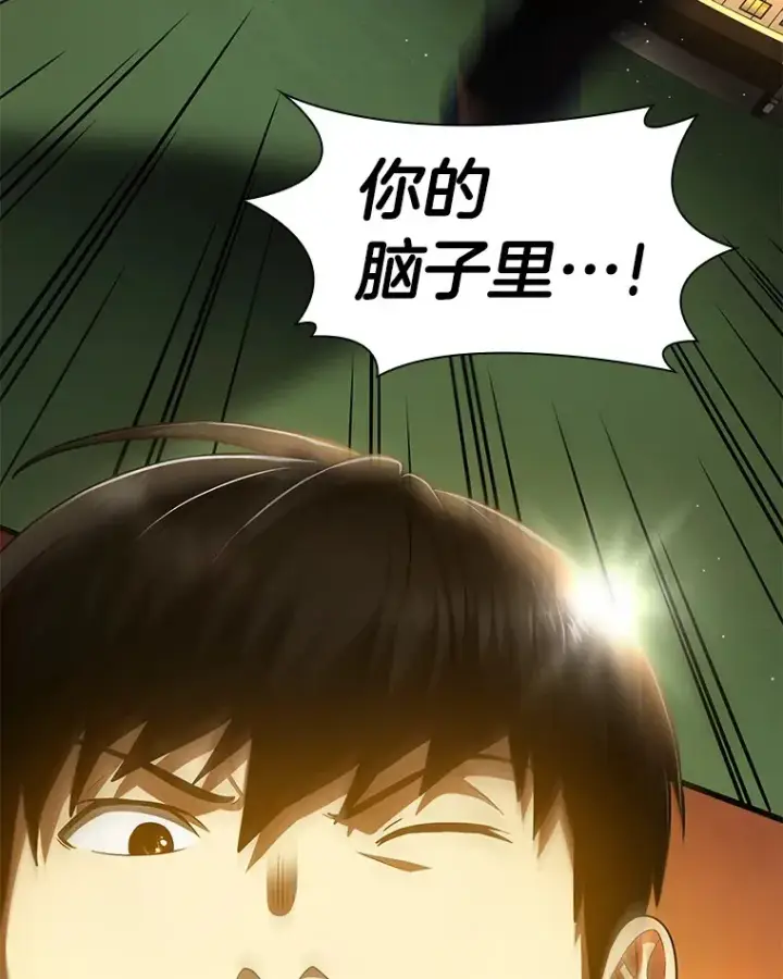 《AI神医的诞生》85.苦衷图103