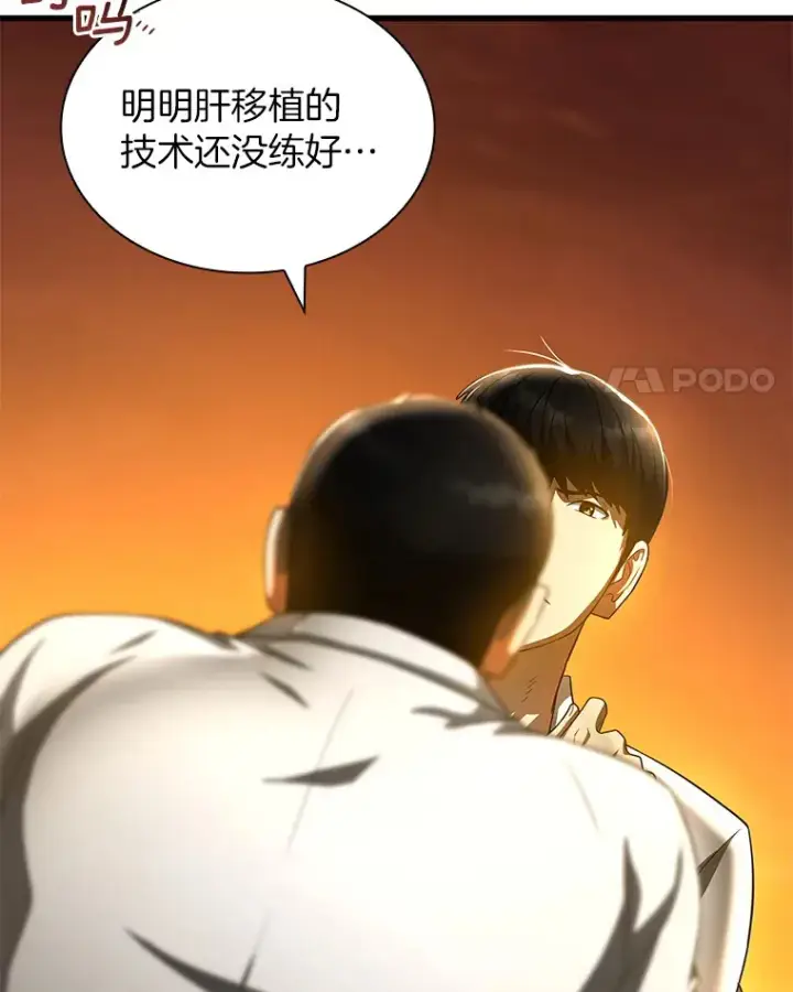 《AI神医的诞生》85.苦衷图106