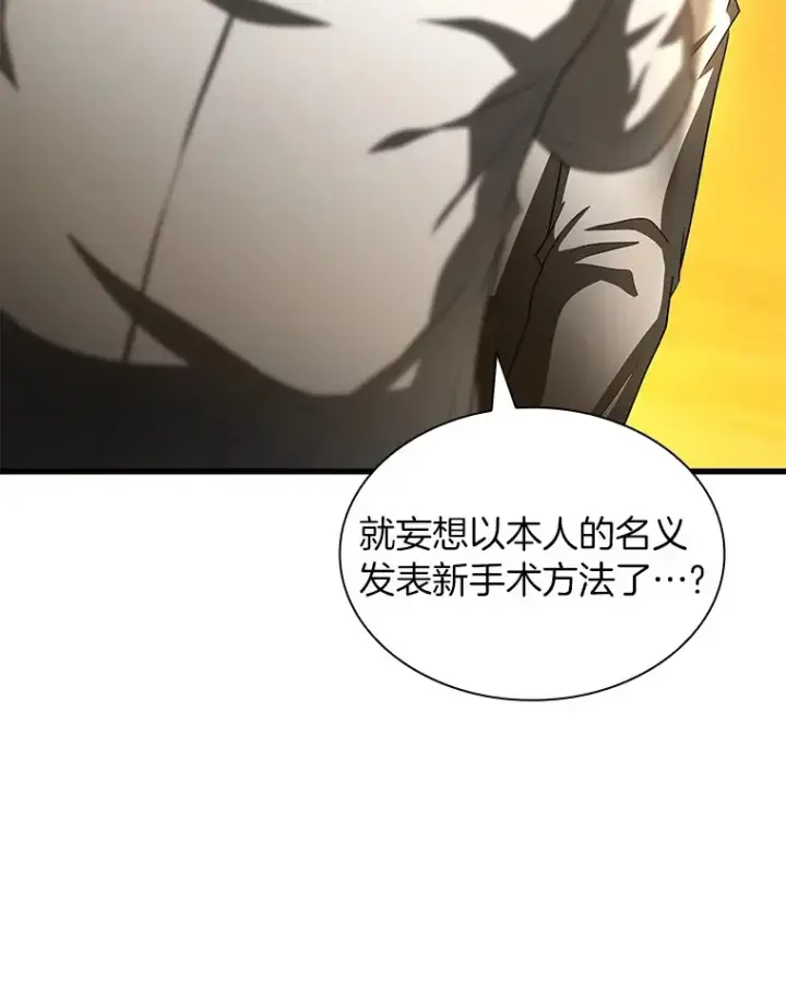《AI神医的诞生》85.苦衷图107