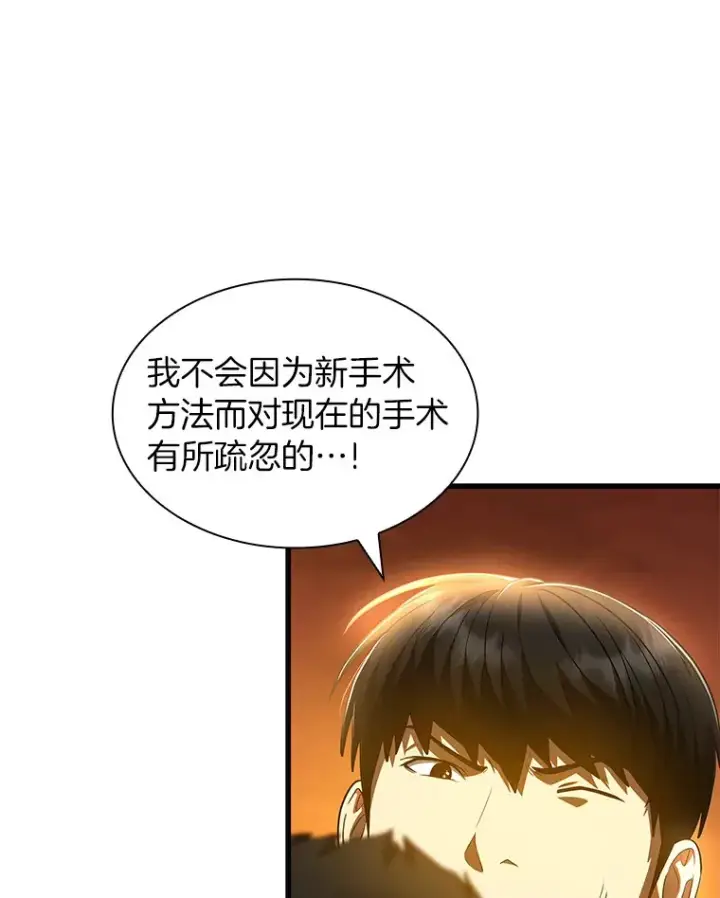 《AI神医的诞生》85.苦衷图108