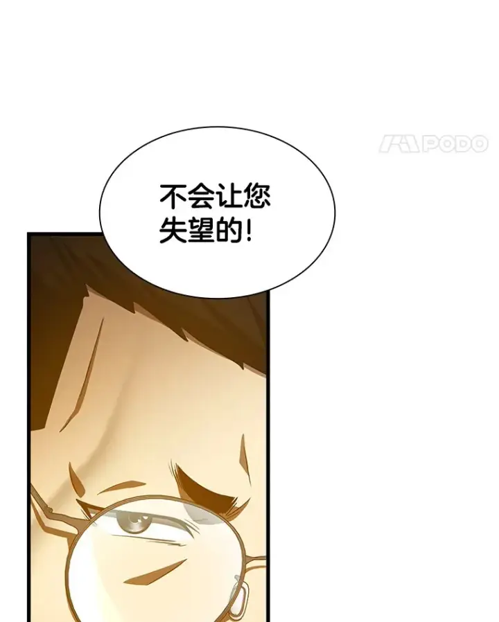 《AI神医的诞生》85.苦衷图113