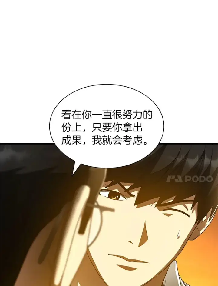《AI神医的诞生》85.苦衷图116