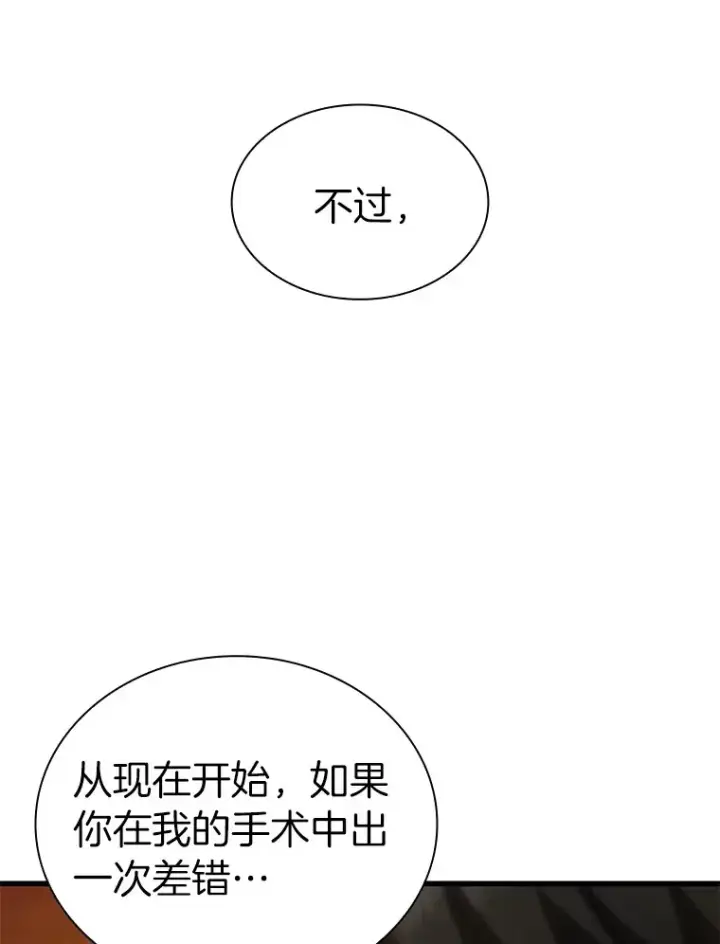 《AI神医的诞生》85.苦衷图118
