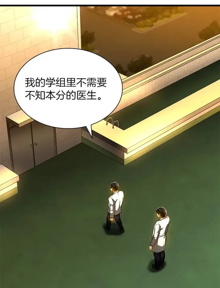 《AI神医的诞生》85.苦衷图121