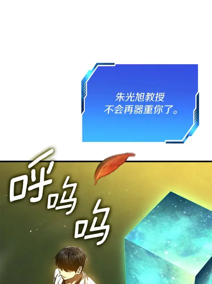 《AI神医的诞生》85.苦衷图127