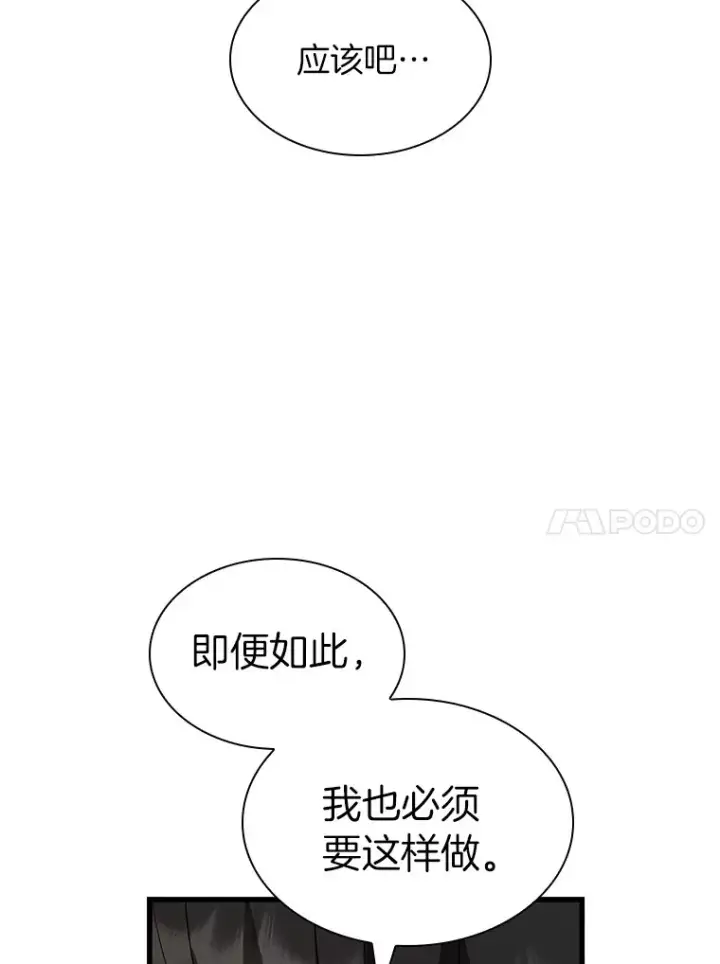 《AI神医的诞生》85.苦衷图129
