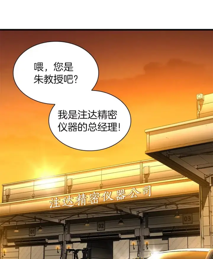 《AI神医的诞生》85.苦衷图134