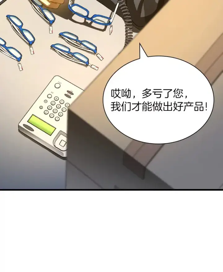 《AI神医的诞生》85.苦衷图137