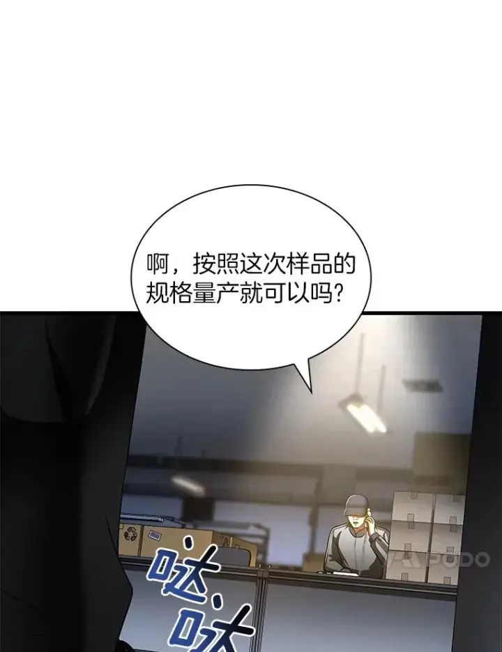 《AI神医的诞生》85.苦衷图138