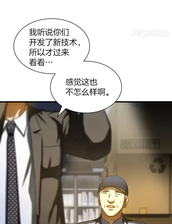 《AI神医的诞生》85.苦衷图142