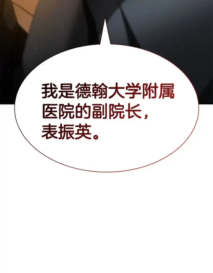 《AI神医的诞生》85.苦衷图150