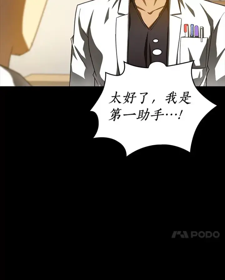 《AI神医的诞生》85.苦衷图17