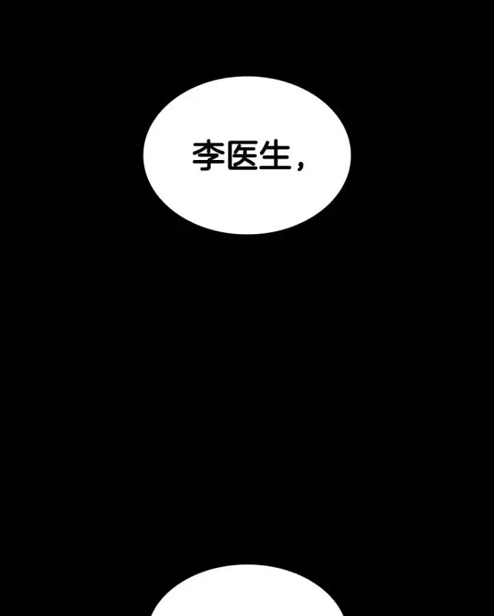 《AI神医的诞生》85.苦衷图18