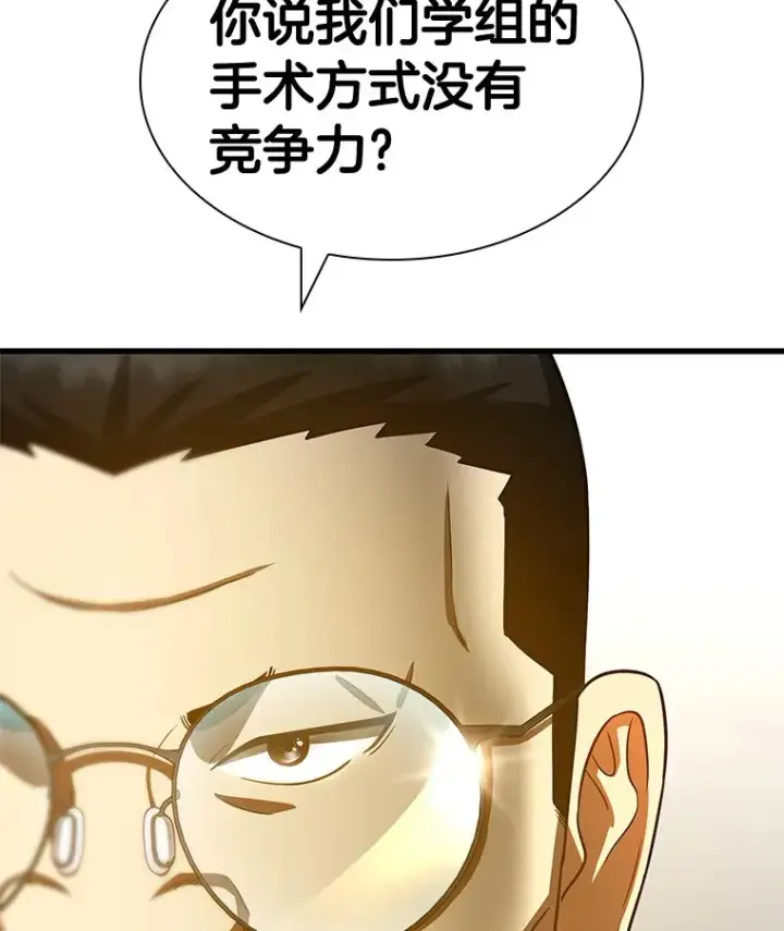 《AI神医的诞生》85.苦衷图2