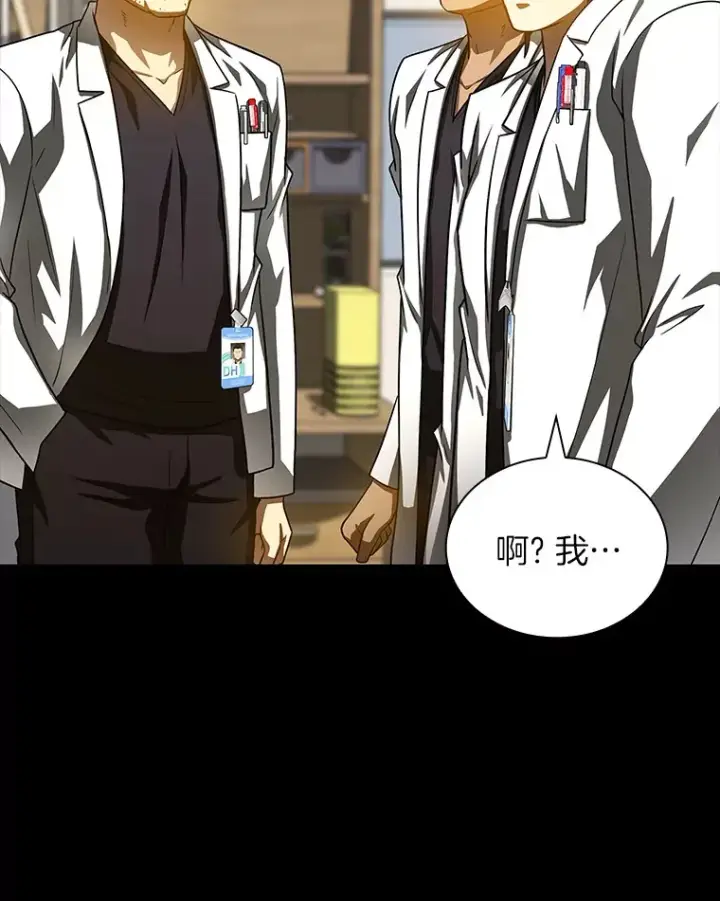 《AI神医的诞生》85.苦衷图23