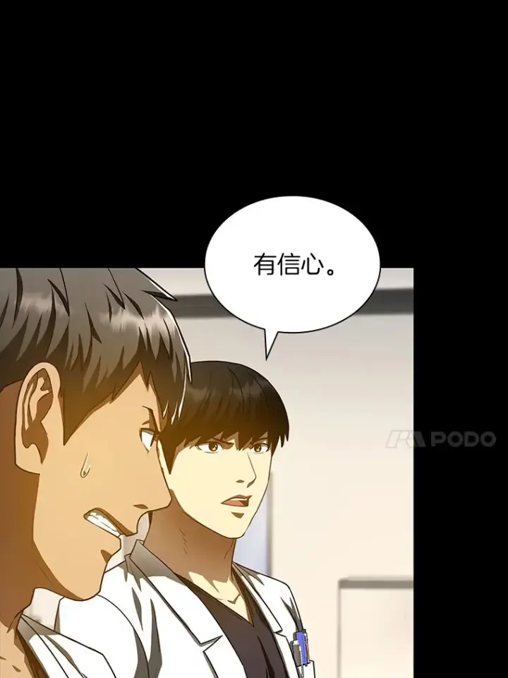 《AI神医的诞生》85.苦衷图24