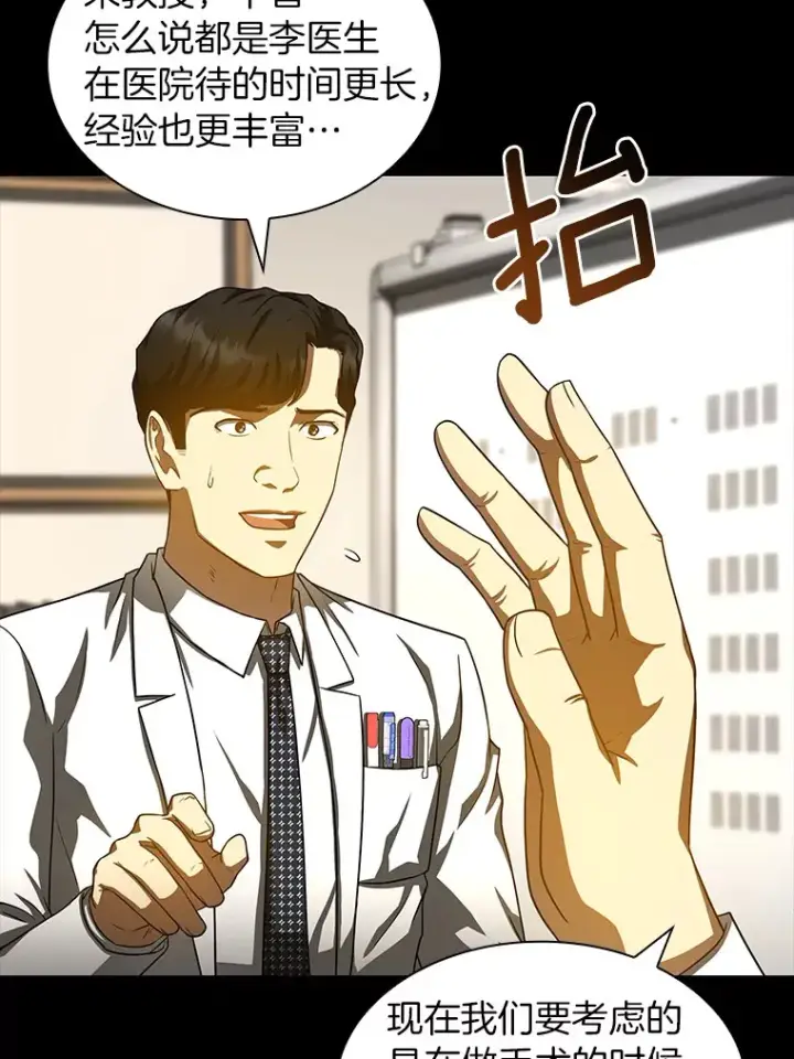 《AI神医的诞生》85.苦衷图26