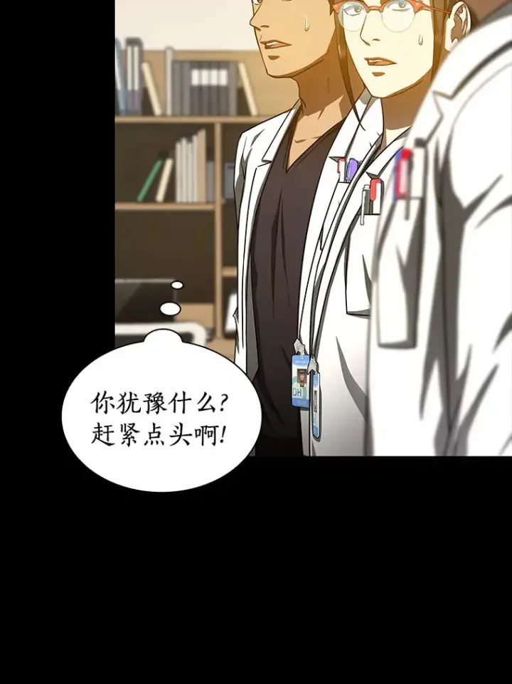 《AI神医的诞生》85.苦衷图30