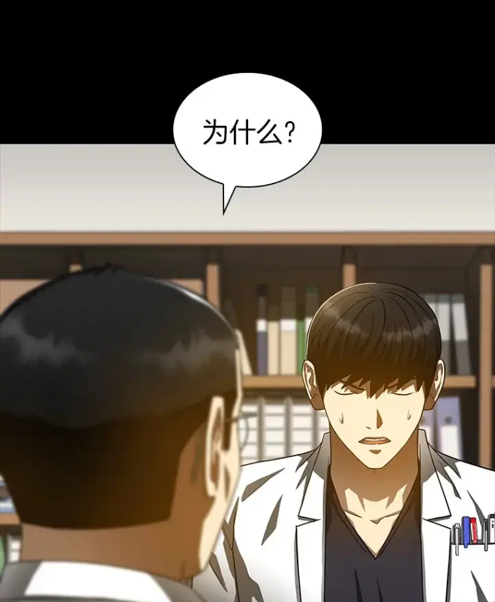 《AI神医的诞生》85.苦衷图33
