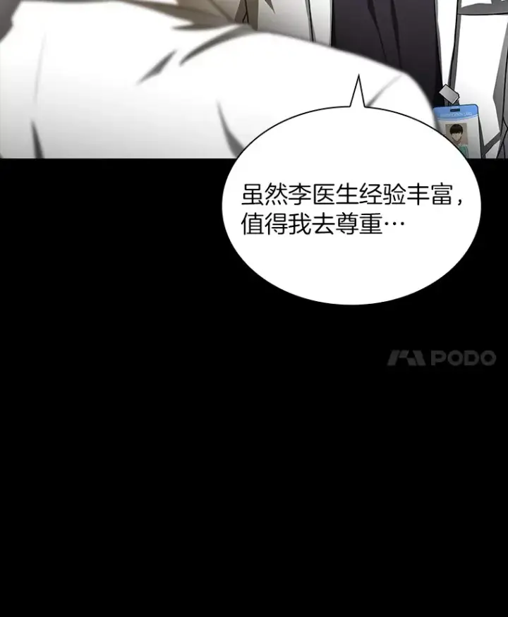 《AI神医的诞生》85.苦衷图34