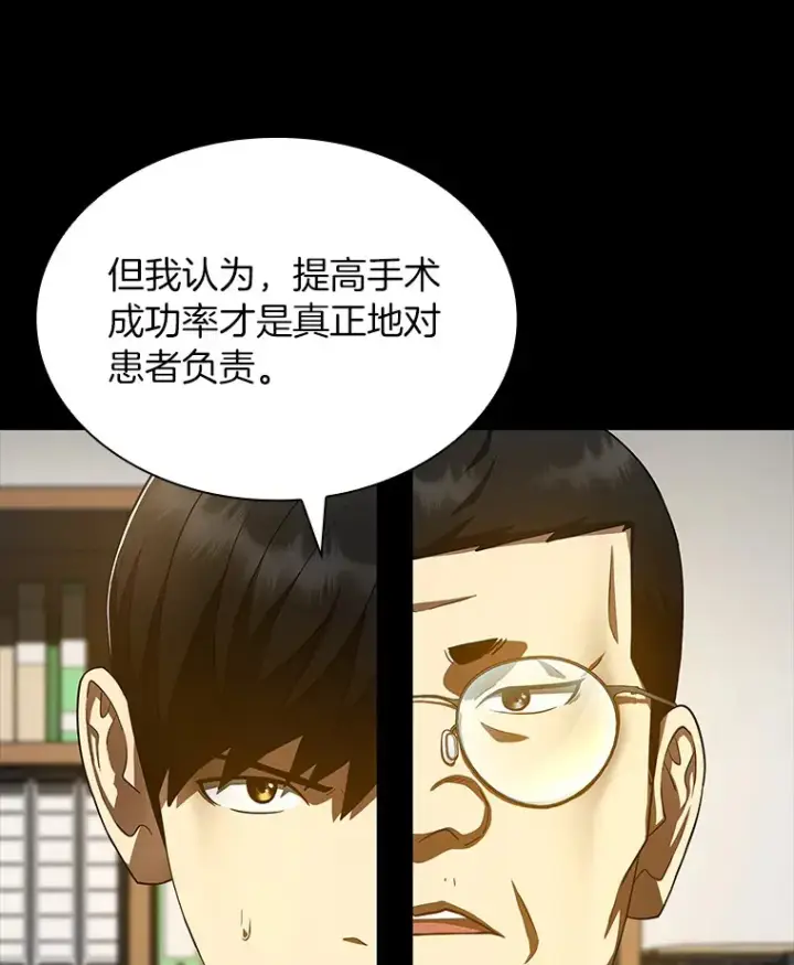 《AI神医的诞生》85.苦衷图35