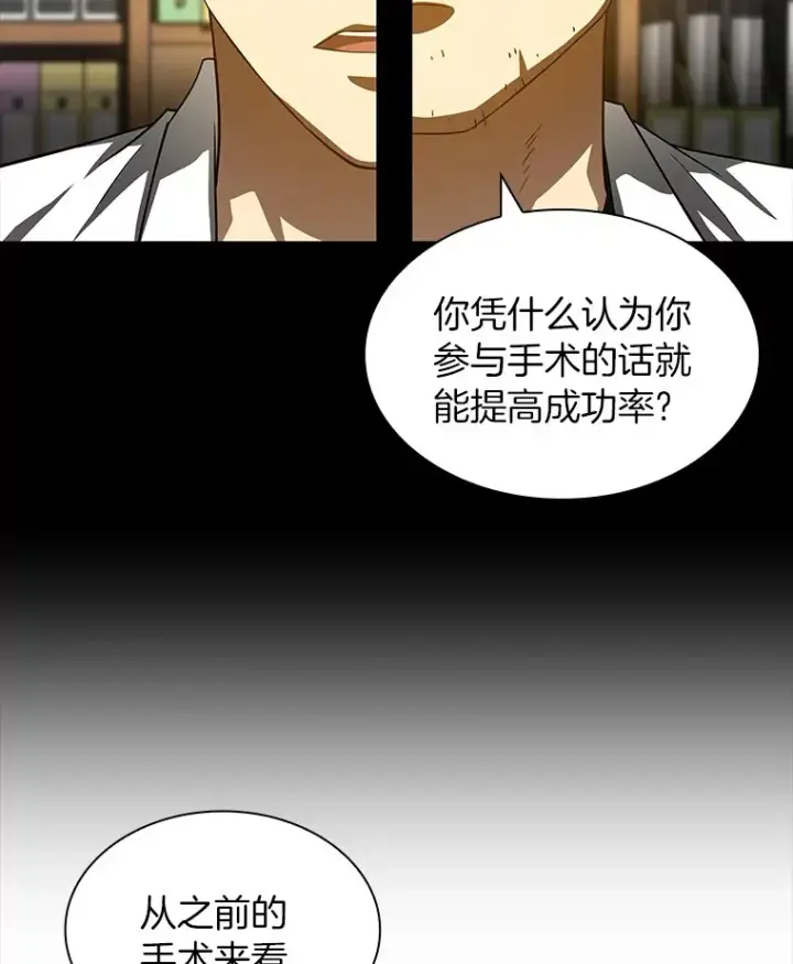 《AI神医的诞生》85.苦衷图36