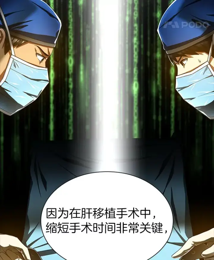 《AI神医的诞生》85.苦衷图38