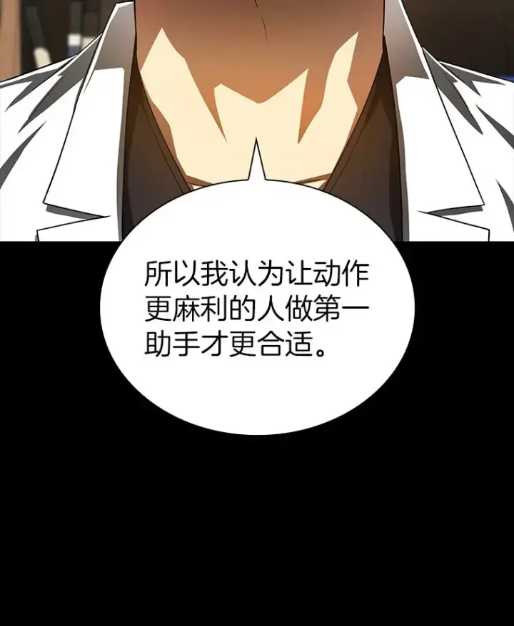 《AI神医的诞生》85.苦衷图40