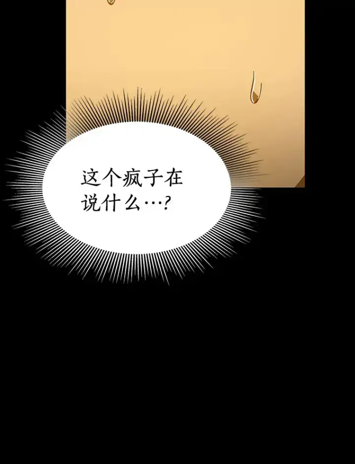 《AI神医的诞生》85.苦衷图42