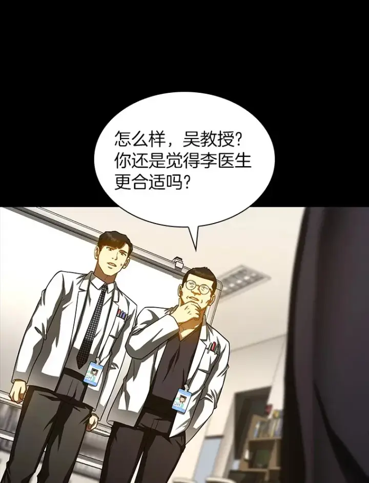 《AI神医的诞生》85.苦衷图43