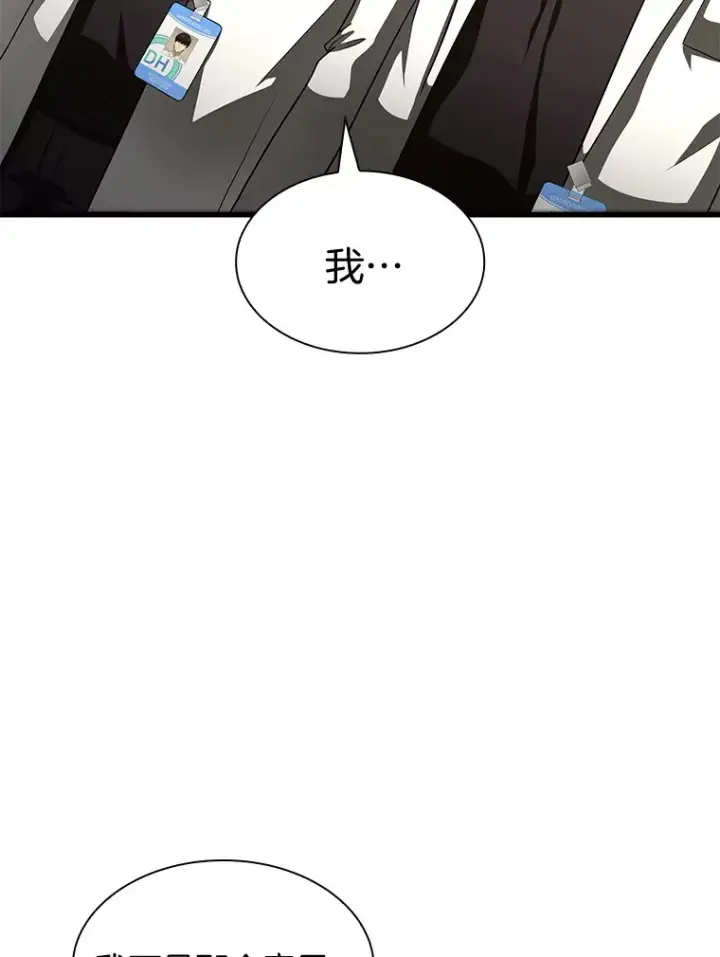 《AI神医的诞生》85.苦衷图52