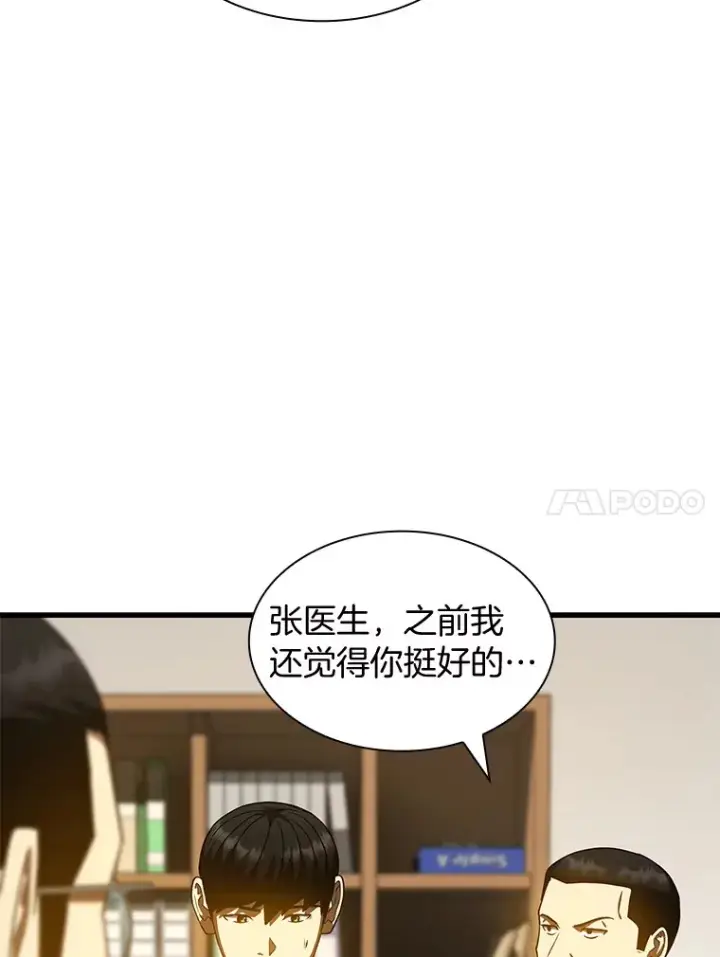 《AI神医的诞生》85.苦衷图54