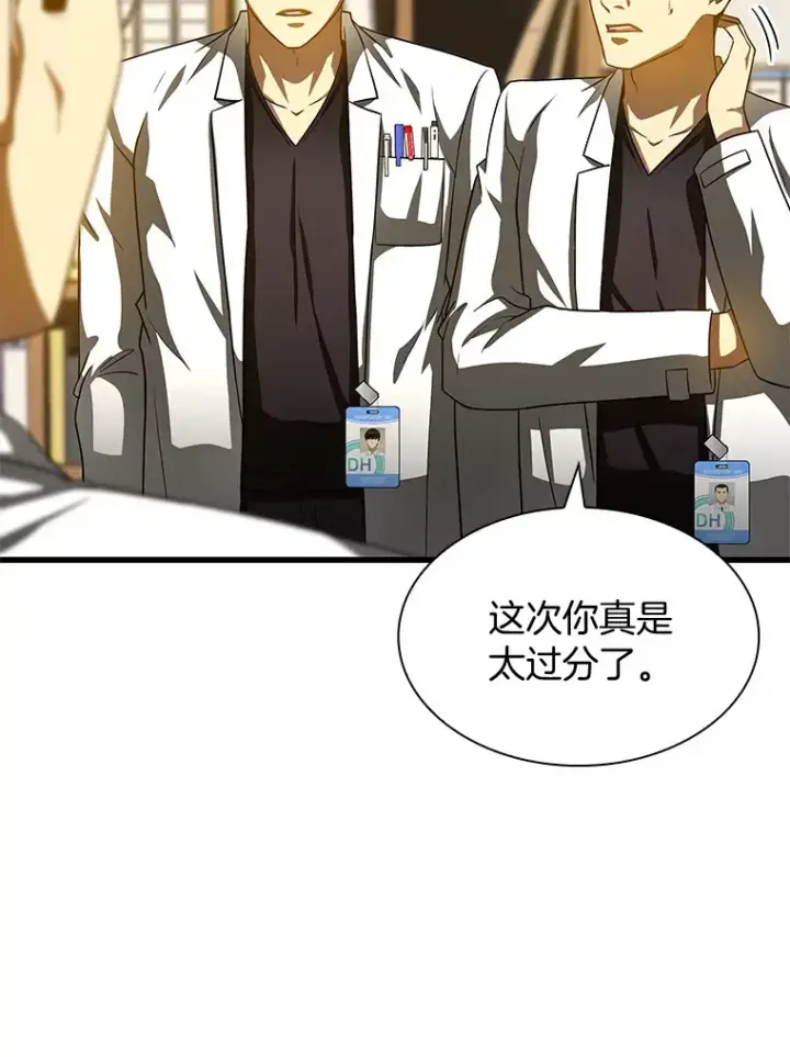 《AI神医的诞生》85.苦衷图55