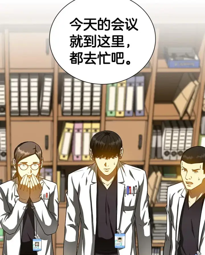 《AI神医的诞生》85.苦衷图58