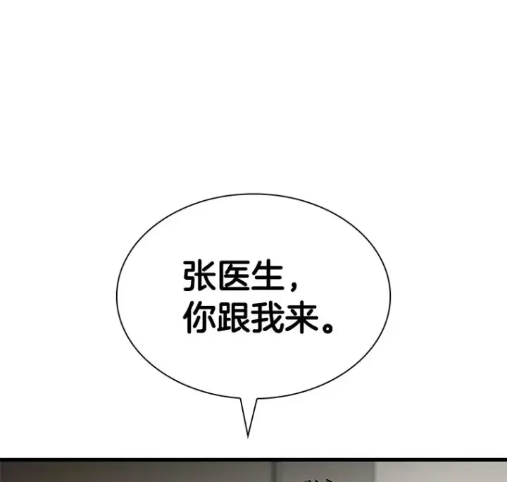 《AI神医的诞生》85.苦衷图63