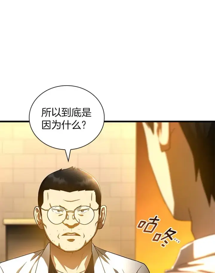 《AI神医的诞生》85.苦衷图72