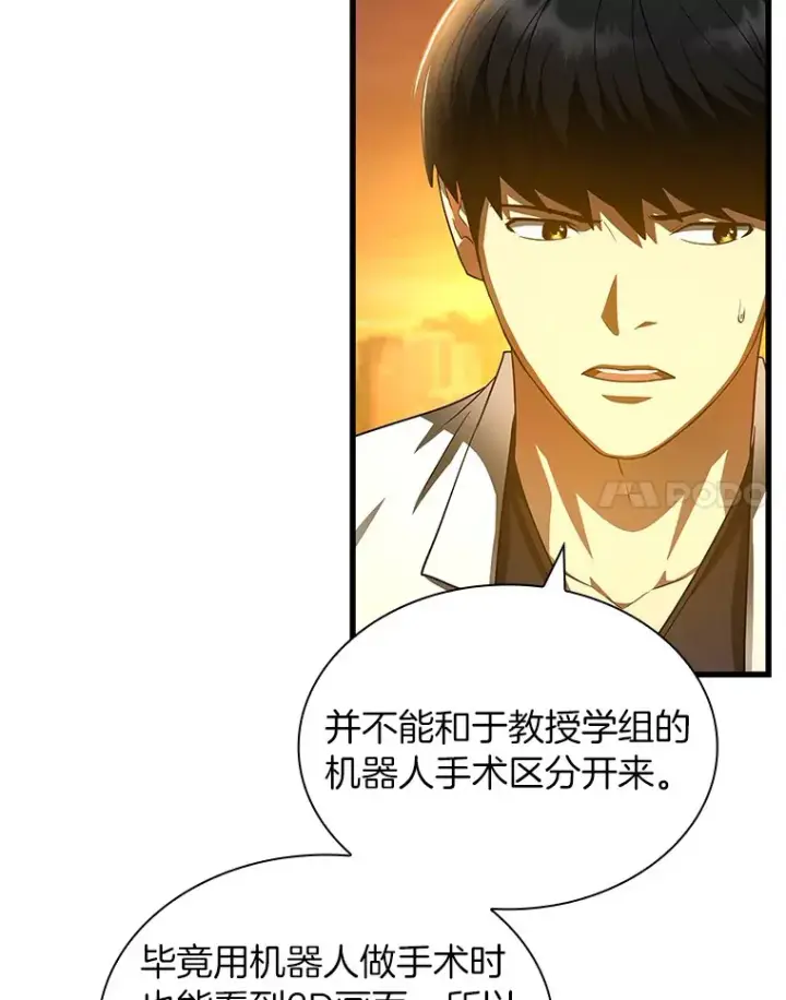 《AI神医的诞生》85.苦衷图76