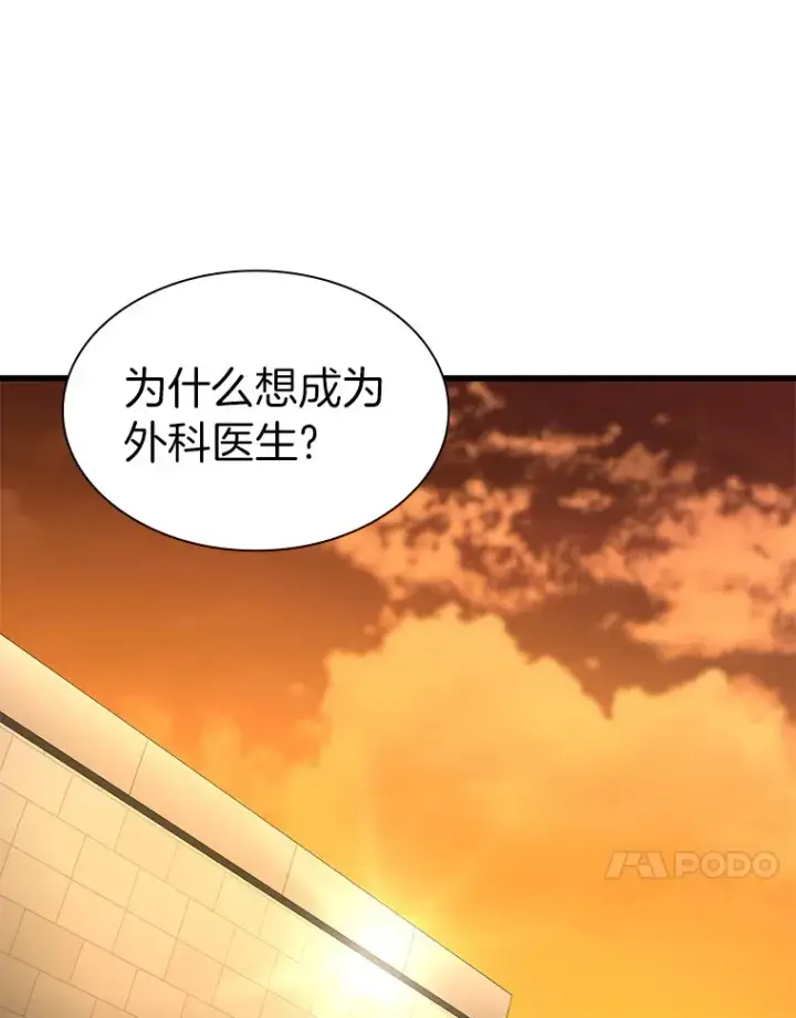 《AI神医的诞生》85.苦衷图79