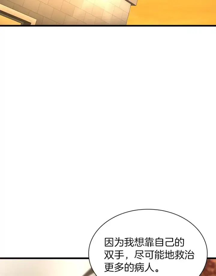 《AI神医的诞生》85.苦衷图80