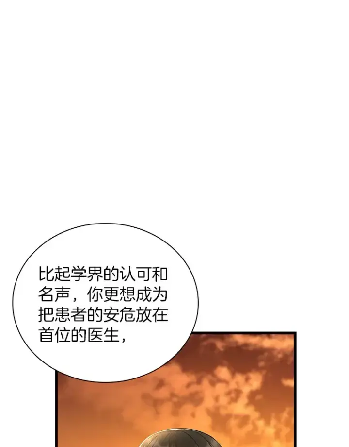 《AI神医的诞生》85.苦衷图82