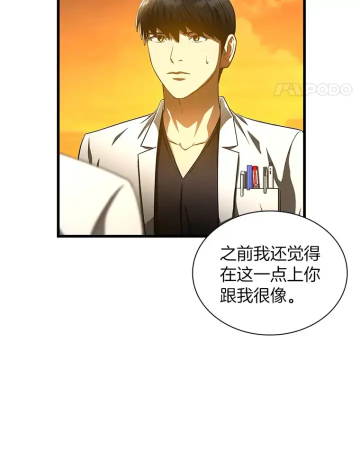 《AI神医的诞生》85.苦衷图83