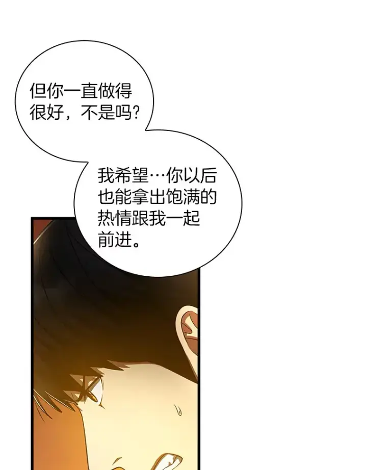 《AI神医的诞生》85.苦衷图88