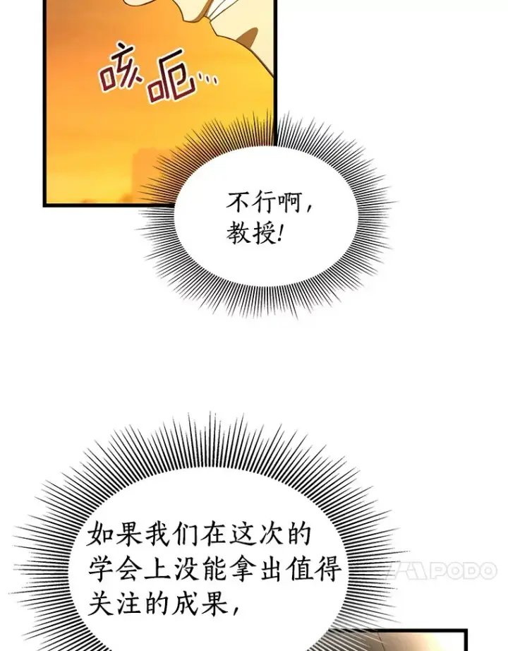 《AI神医的诞生》85.苦衷图89