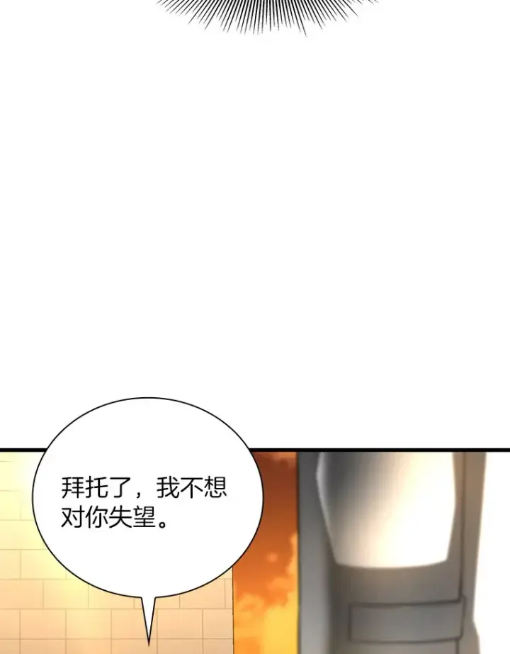 《AI神医的诞生》85.苦衷图91