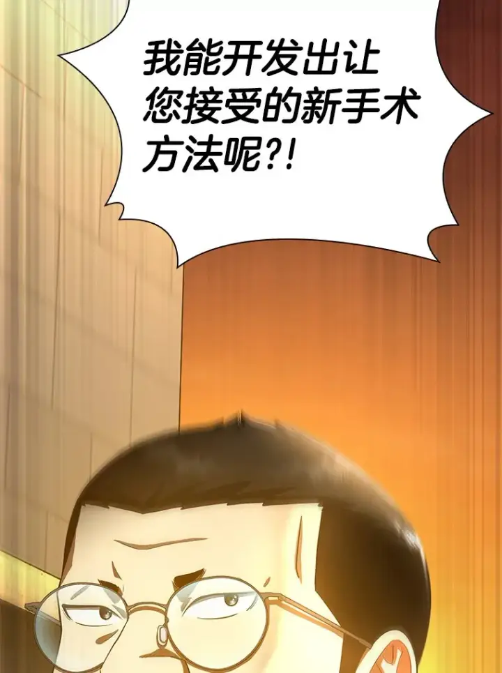 《AI神医的诞生》85.苦衷图98