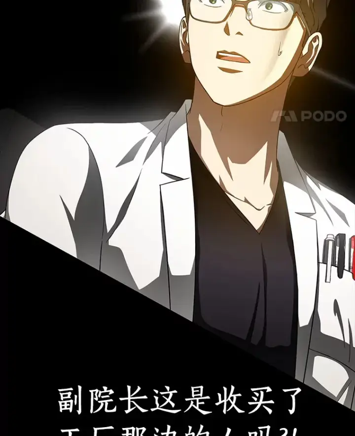 《AI神医的诞生》86.能否挽回图100