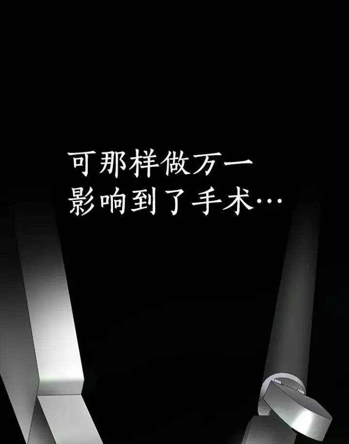 《AI神医的诞生》86.能否挽回图104