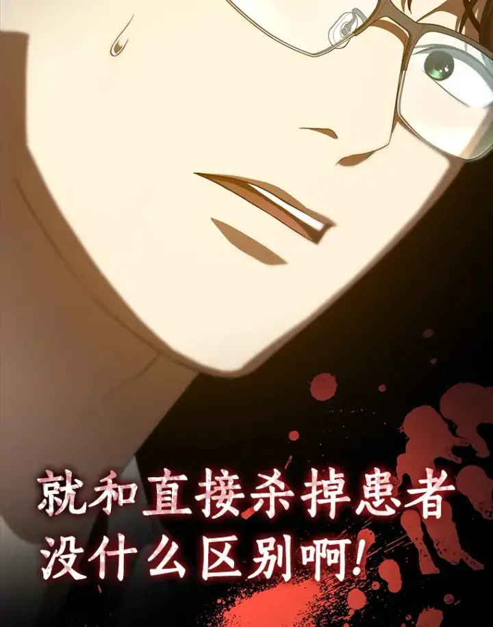 《AI神医的诞生》86.能否挽回图106