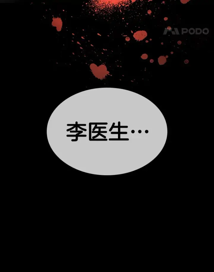 《AI神医的诞生》86.能否挽回图107