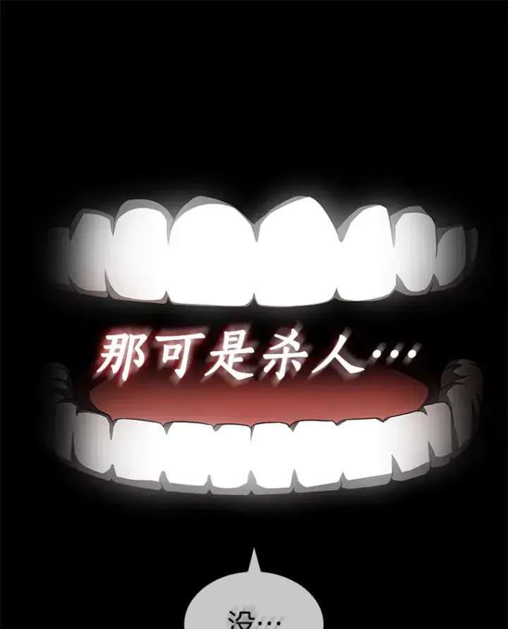 《AI神医的诞生》86.能否挽回图111